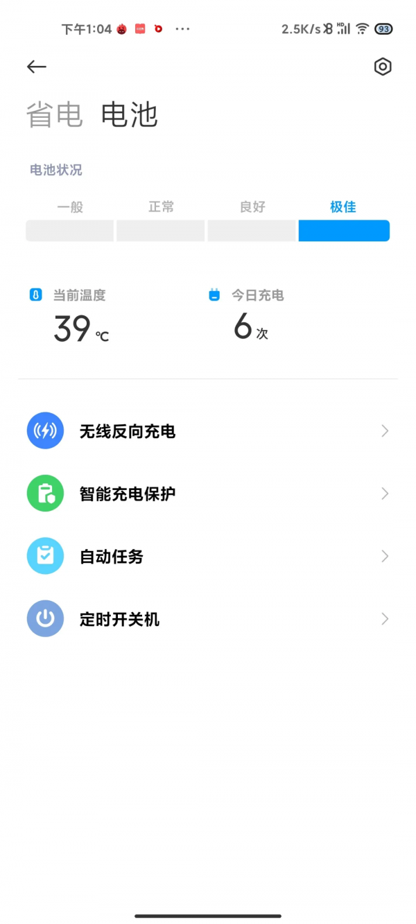 三個多月的小米11ultra，只在機身溫度30度以下才能突破70萬分？