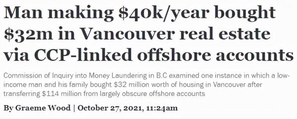 中國男子溫哥華購入千萬豪宅被查，年薪僅報$4萬！親人轉賬$1.7億