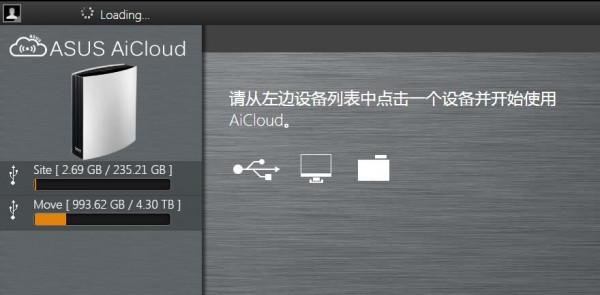 梅林系統路由快速搭建私有網盤共享