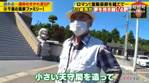 日本農民大爺花上億把家建成中國“宮殿”，買石獅子、掛紅燈籠…