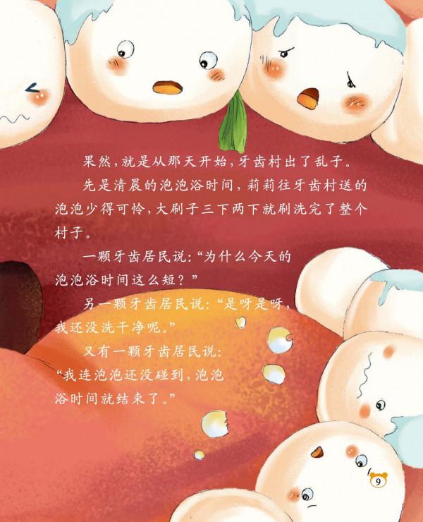 寶寶吃手不刷牙?看這兩本繪本就對了 寶寶吃手不刷牙?看這兩本繪本就對了