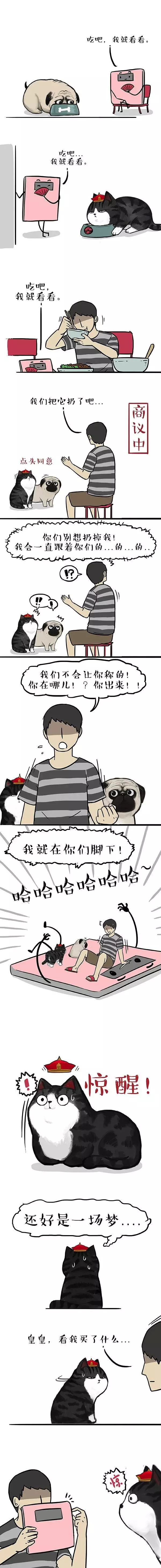 巴扎黑：你可以不信命，但你要信秤（漫畫）