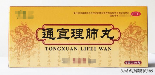 460種家庭常用中成藥大彙總！收藏備用