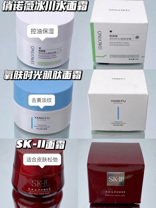 熬夜三天臉都不油的面霜天花板就這仨了