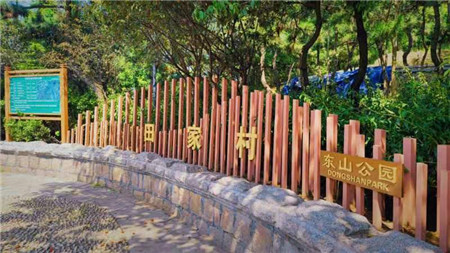 還山於民！青島市南區山頭公園全域免費開放