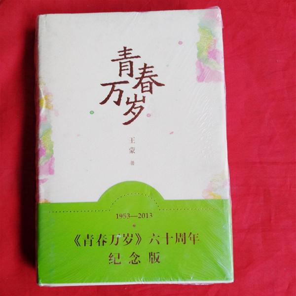 86歲的王蒙:在髮妻追悼會上,像個孩子一樣失聲痛哭 86歲的王蒙:在髮妻追悼會上,像個孩子一樣失聲痛哭