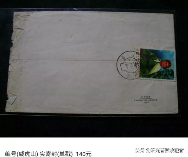 家裡的舊信封不要隨便扔，這樣的價值3300元