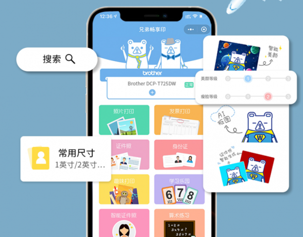 列印隨心，Brother彩色噴墨多功能一體機陪你跨年