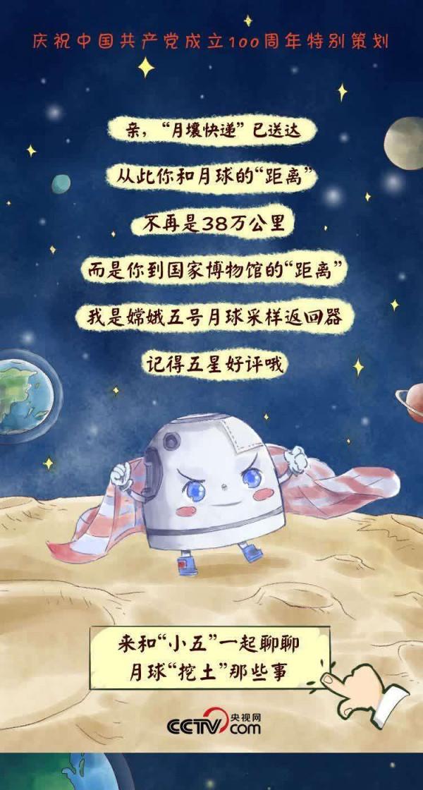 “1731”克月壤的特殊意義