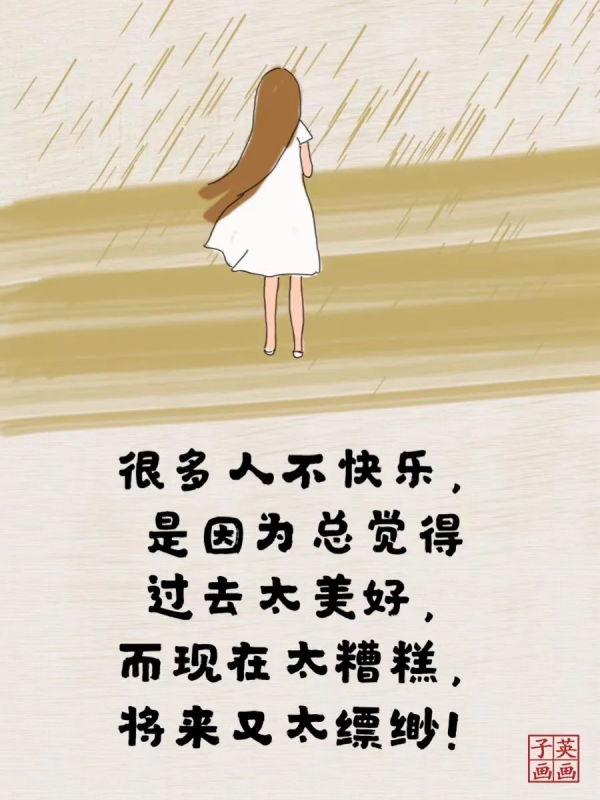 好想給自己的年齡踩踩剎車，最好再掛個倒擋