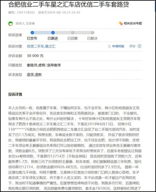 二手車市場的“黑暗”，比我想象中更糟糕