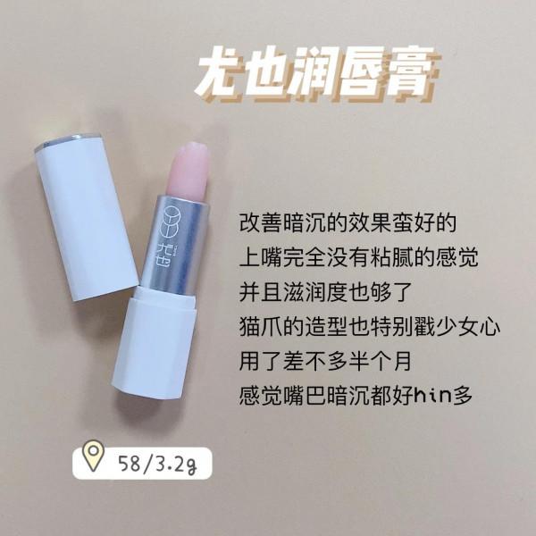 自用潤唇膏唇膜，哪些值得回購