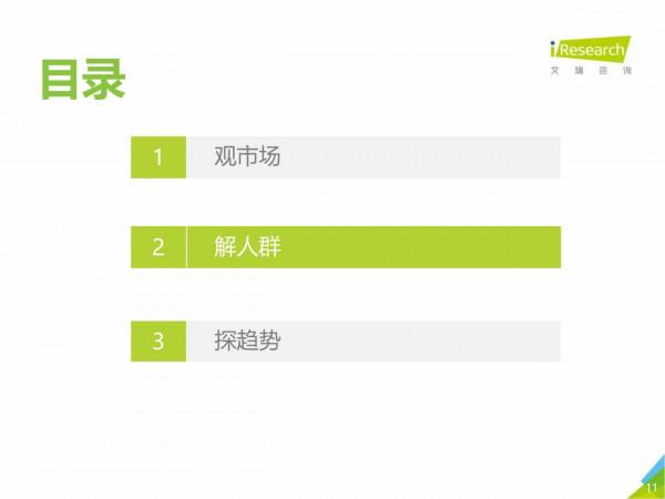 2021中國母嬰市場消費趨勢研究報告 2021中國母嬰市場消費趨勢研究報告