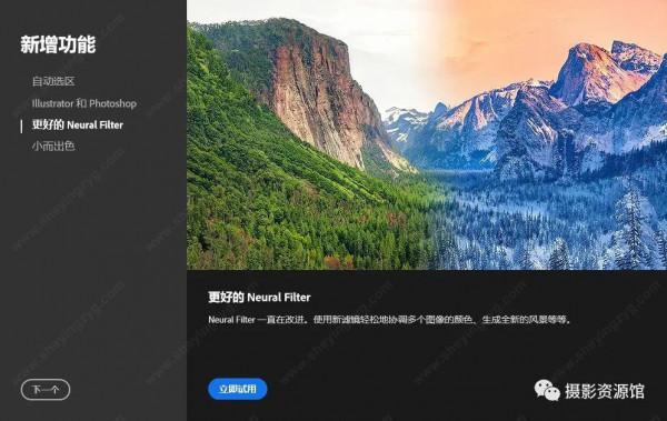 Adobe 2022全家桶來啦，PS新增一鍵換四季和懸停選擇黑科技