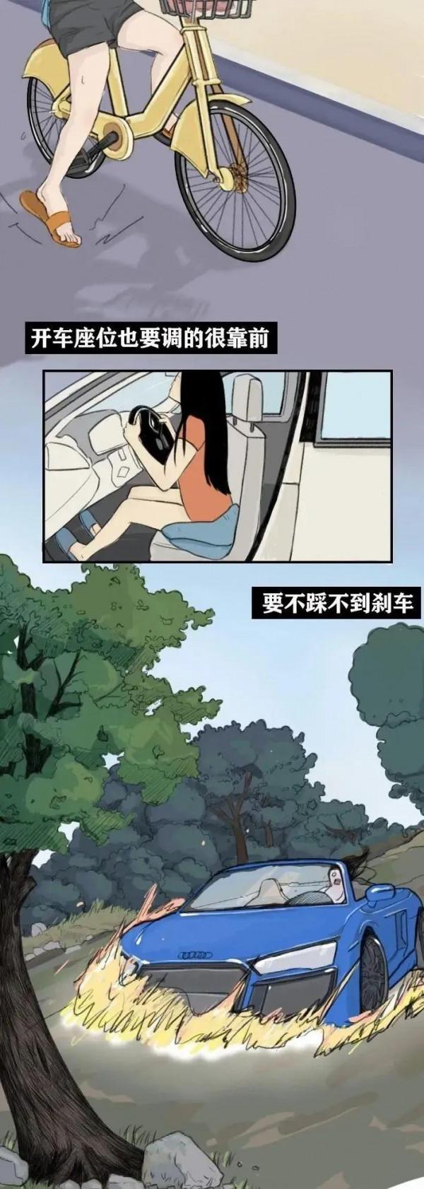 女生腿短是一種怎樣的體驗?一組漫畫了解:“小短腿”的困擾 女生腿短是一種怎樣的體驗?一組漫畫了解:“小短腿”的困擾