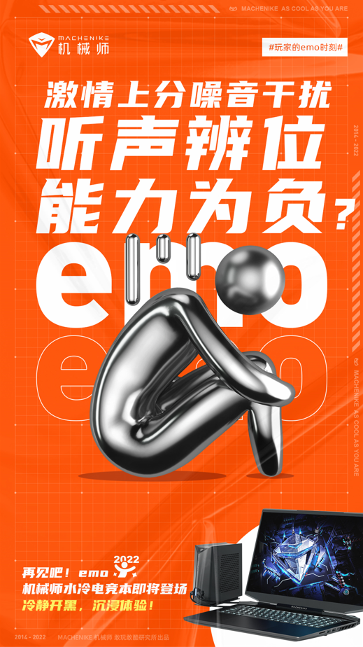 硬核高效散熱，機械師水冷電競本即將登場