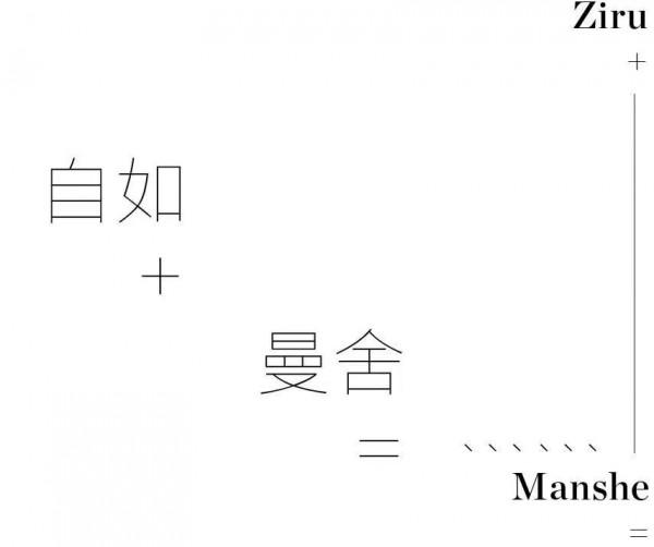 當代新貴,租房也快樂 當代新貴,租房也快樂