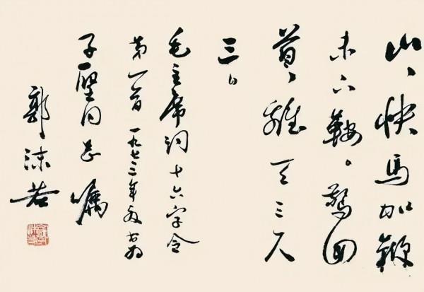 北京故宮和臺北故宮,誰的牌匾書法好? 北京故宮和臺北故宮,誰的牌匾書法好?