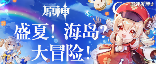 從口誅筆伐到年入百億,上線才一年的原神,怎麼就鹹魚大翻身了? 從口誅筆伐到年入百億,上線才一年的原神,怎麼就鹹魚大翻身了?