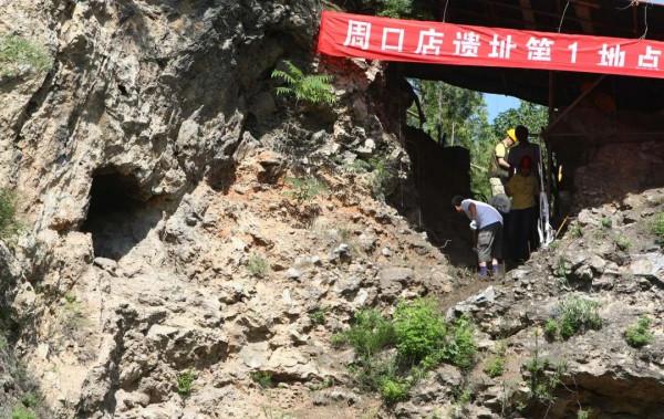 博物館Vol.016 | 周口店北京人遺址博物館