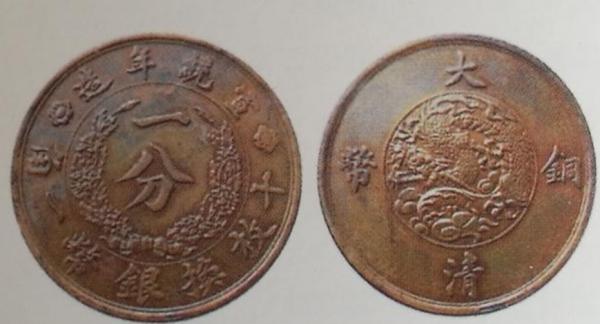 精美的宣統三年大清銅幣 精美的宣統三年大清銅幣