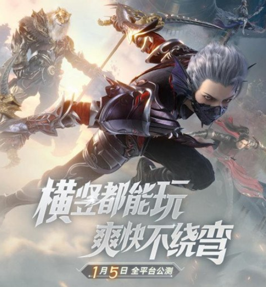 熱門遊戲預告:新年新氣象!騰訊暴雪米哈遊開年首個大招本週登場 熱門遊戲預告:新年新氣象!騰訊暴雪米哈遊開年首個大招本週登場