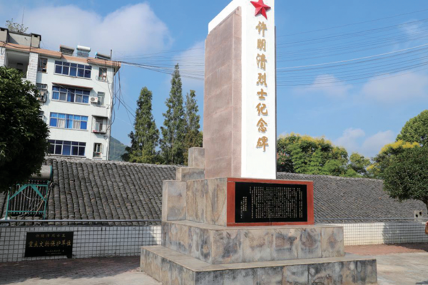 竹山首任民主政府縣長許明清 年僅28歲被敵活埋視死如歸