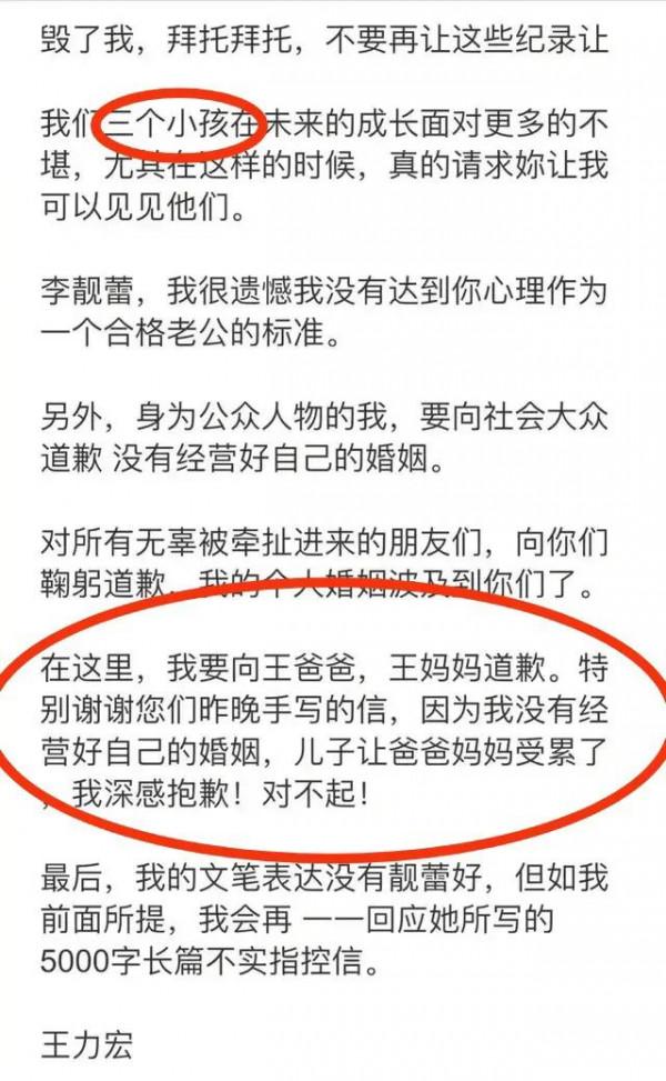 王力宏的回應解讀：套路重施、轉移重點、前後矛盾、留有餘地