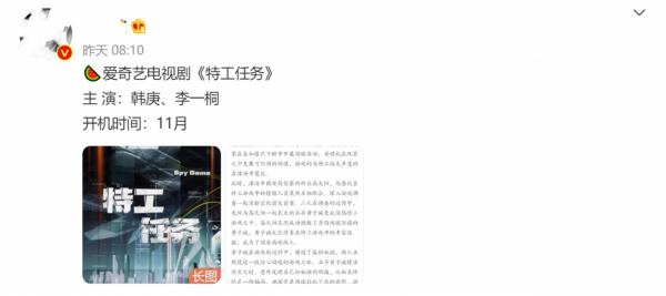 諜戰劇《特工任務》將拍,金牌導演趙寶剛操刀,韓庚、李一桐領銜 諜戰劇《特工任務》將拍,金牌導演趙寶剛操刀,韓庚、李一桐領銜