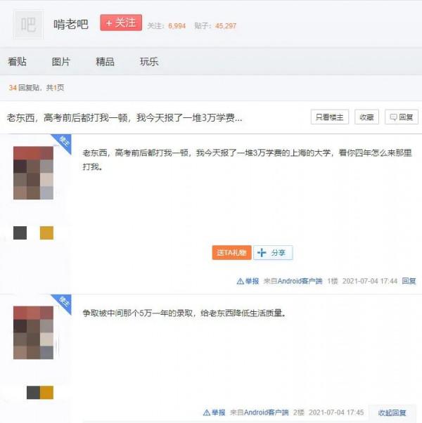 “父母扭蛋論”，推特上罵父母，孩子該窮養or富養？