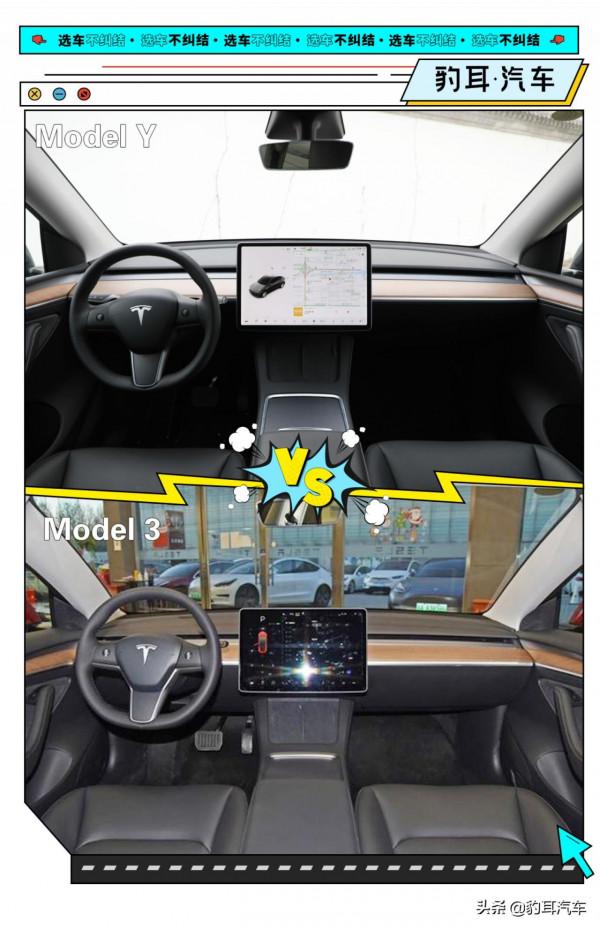 犧牲後排換來空間？特斯拉Model Y對比Model 3