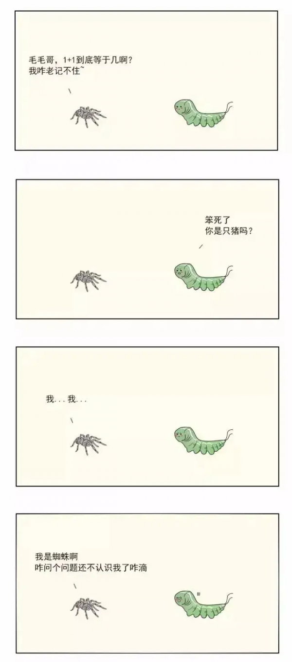 江西心誠心理諮詢漫畫集丨又暖又萌的小漫畫，治癒各種不開心