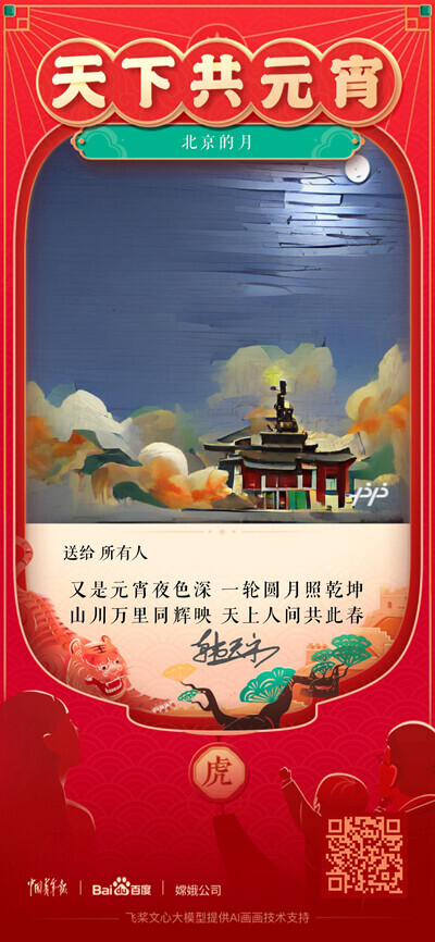 奧運五環遇上一輪圓月｜用嫦娥發來的月球照，我們一起畫月亮