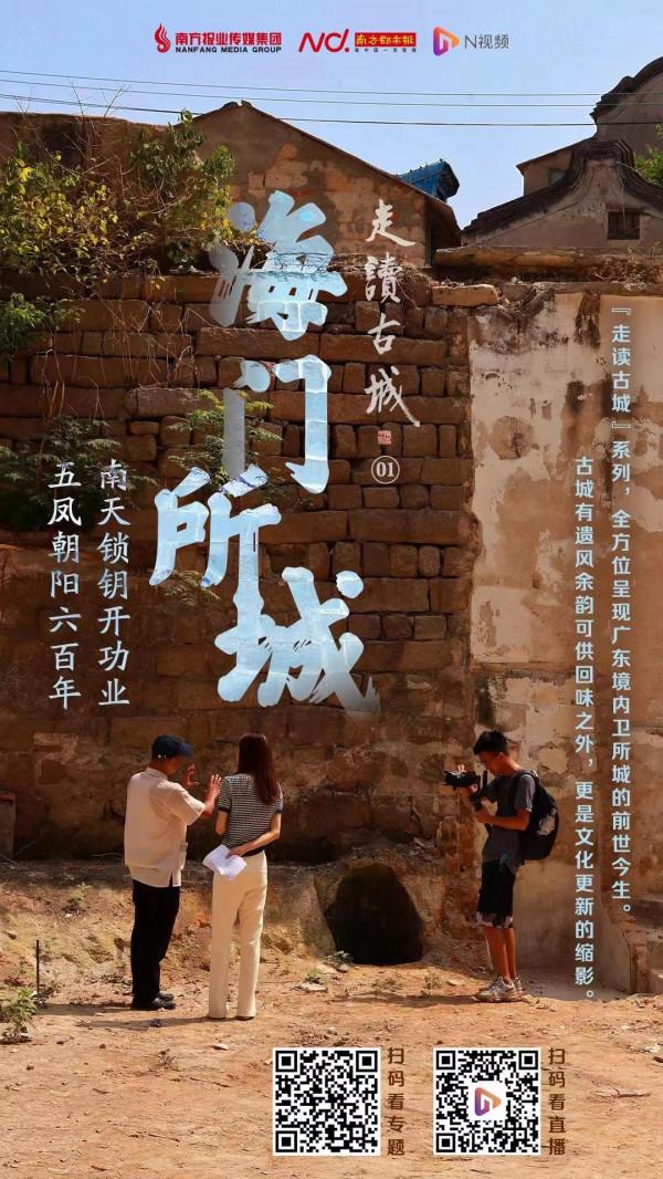 110天+11座城+3900多公里：走遍嶺南，讀懂古城