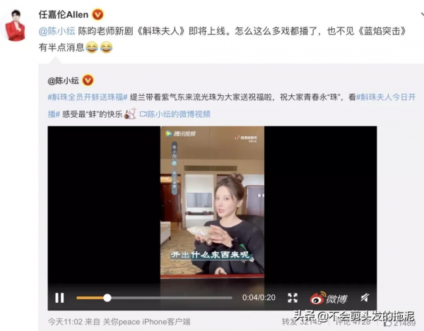 楊冪陳偉霆新劇不看好？任嘉倫遭陳小紜倒貼？譚松韻新劇狀態好？