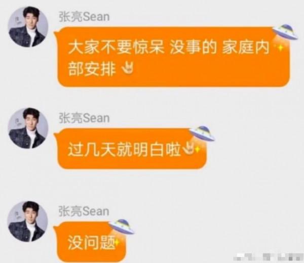 從&OpenCurlyDoubleQuote;紅遍全國&rdquo;到&OpenCurlyDoubleQuote;糊穿地心&rdquo;，張亮才是資本玩弄的一顆棋子