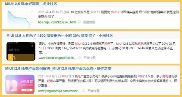 小米 MIUI 這些最耗電功能，看完我吐了