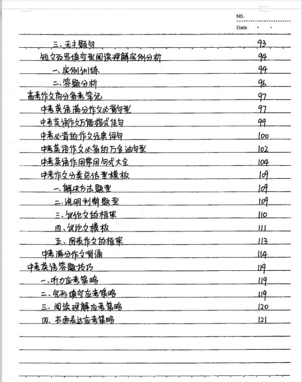 初中英語學霸筆記手寫版,全是考試重點,初中三年就靠它 初中英語學霸筆記手寫版,全是考試重點,初中三年就靠它
