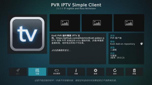 華為智慧屏擺脫IPTV機頂盒,用KODI免費看IPTV電視直播回看的方法 華為智慧屏擺脫IPTV機頂盒,用KODI免費看IPTV電視直播回看的方法