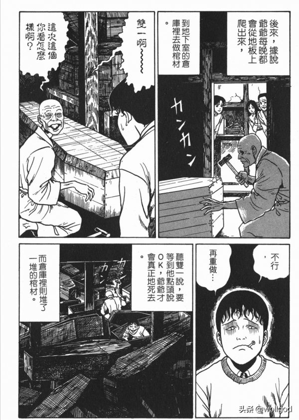 伊藤潤二《雙一》系列全回顧，一位陰沉少年的恣意詛咒