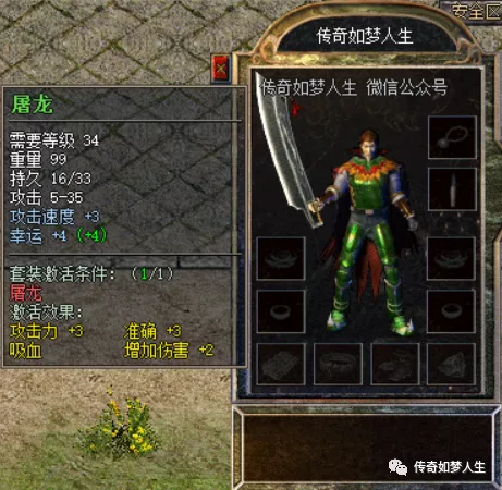 熱血傳奇：戰士武器造型審美分析，誰還不曾仗劍走天涯？