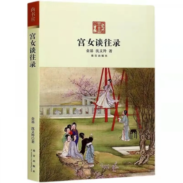 慈禧太后指婚——作孽 慈禧太后指婚——作孽