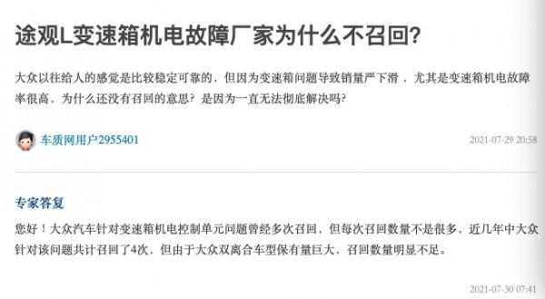 上汽大眾三度痛失“銷冠”，背後折射出消費者“信任危機”