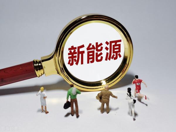 新興戰略產業:新能源專業到底怎麼樣?別亂報,就業不一樣 新興戰略產業:新能源專業到底怎麼樣?別亂報,就業不一樣