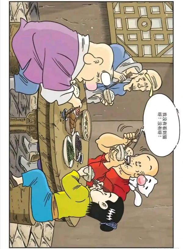 烏龍院漫畫我沒看到貓