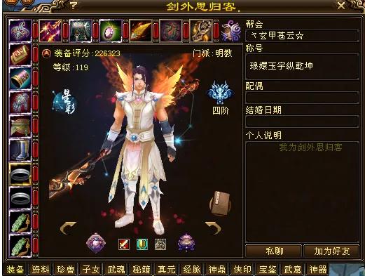 「新天龍八部」命中實測 「新天龍八部」命中實測