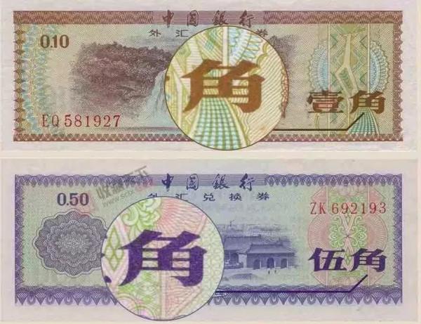 錯版人民幣你知道哪些