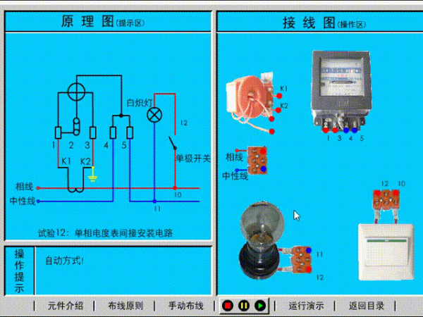 新手電工1小時學會接線!工程圈都在用的3D模擬接線軟體,太實用 新手電工1小時學會接線!工程圈都在用的3D模擬接線軟體,太實用