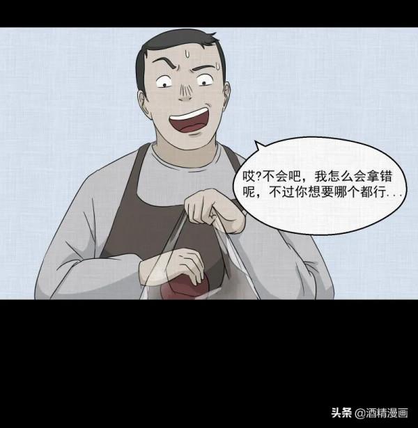 漫畫《夢的直播間》，刺激的遊戲直播