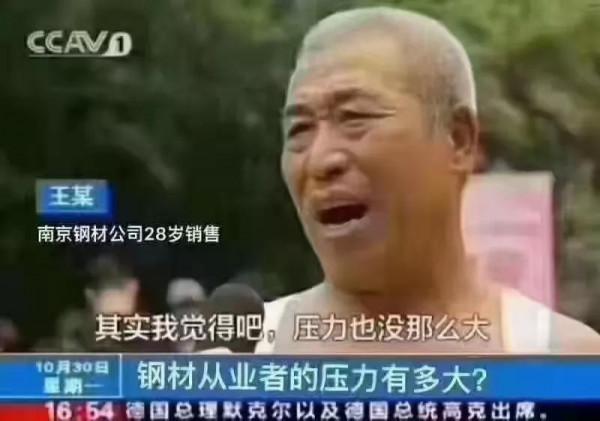 誰是鋼價下跌的“幕後推手”？